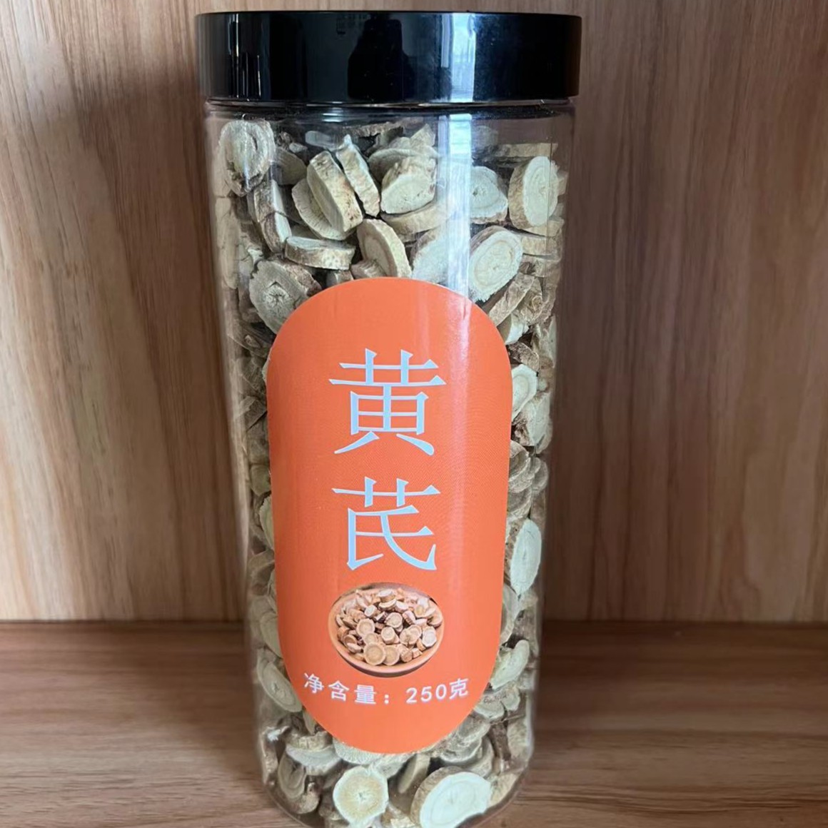 黄芪1罐250克（半斤） 煲汤 泡水 泡酒 精选长白山 