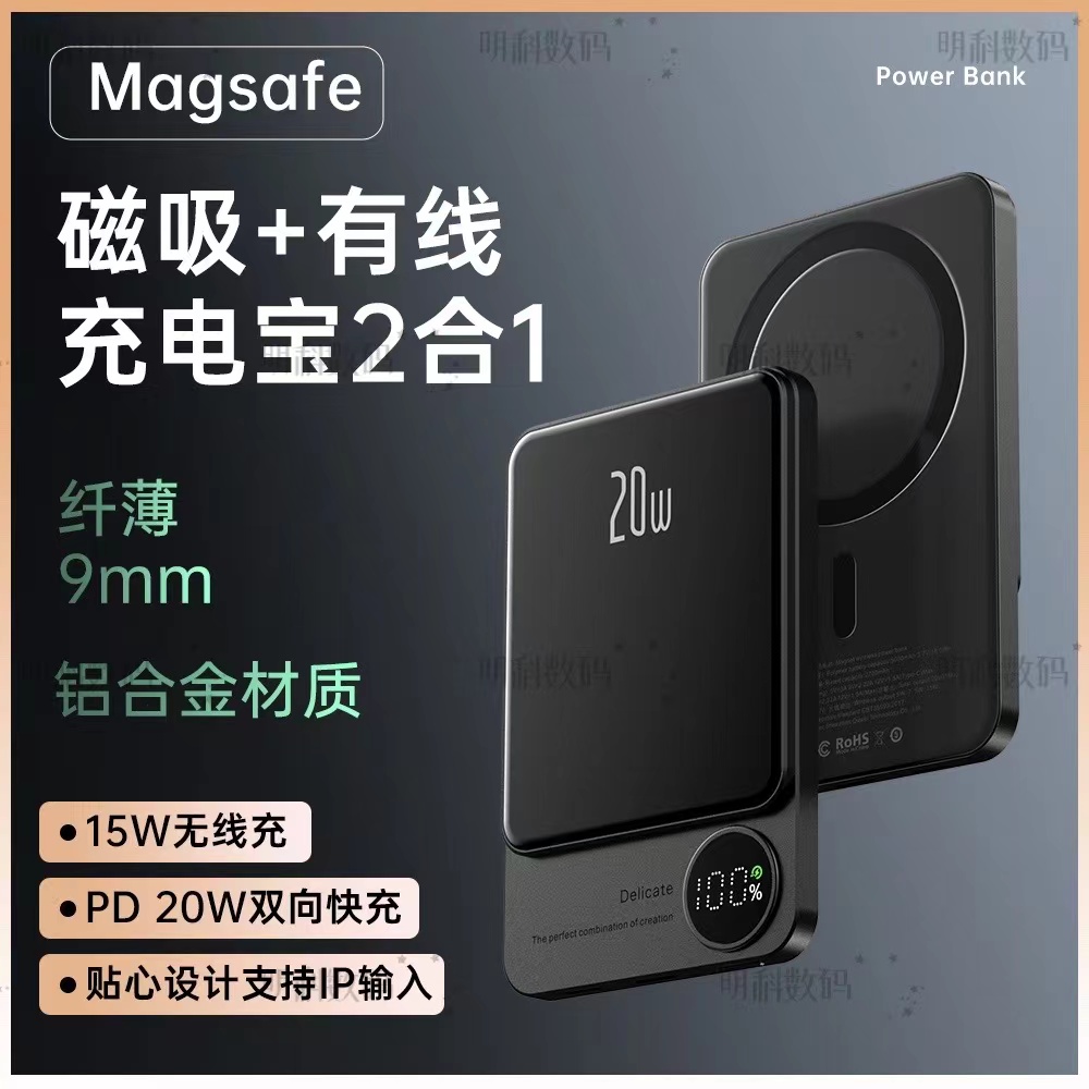 磁吸充电宝无线快充适用于苹果15/14/13超薄小巧便携式移动电源