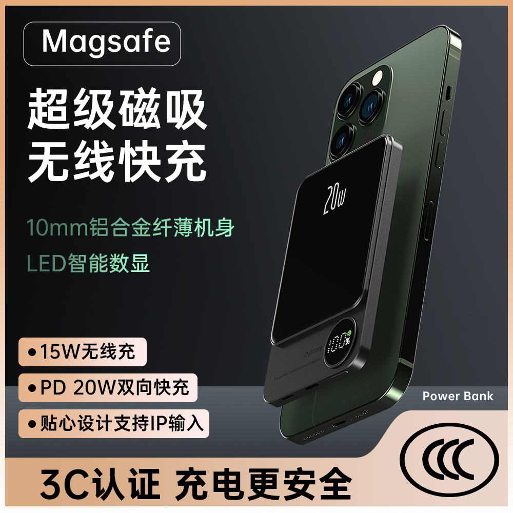 磁吸充电宝无线快充适用于苹果15/14/13超薄小巧便携式移动电源