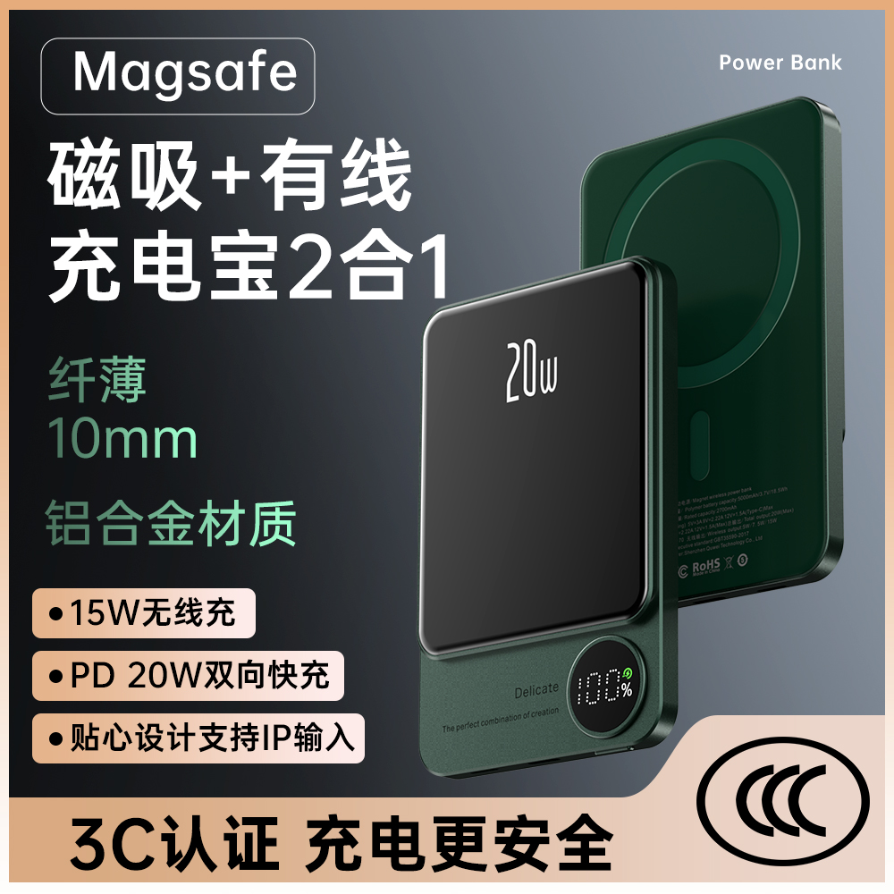MagSafe磁吸充电宝无线快充适用15/14/13/12苹果20W轻薄小巧便携