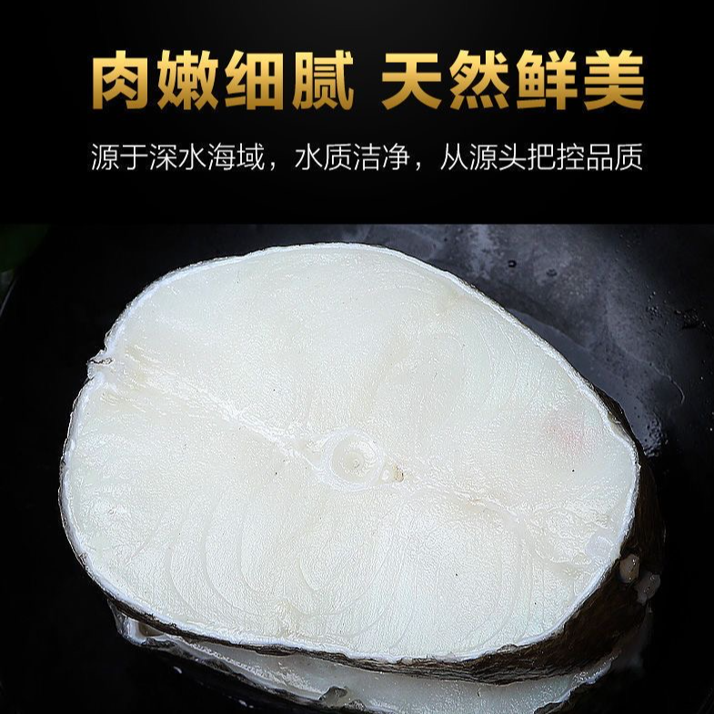  【法国银鳕鱼】正宗南极犬牙鱼幼儿老人孕妇辅食DHA切片整条称重