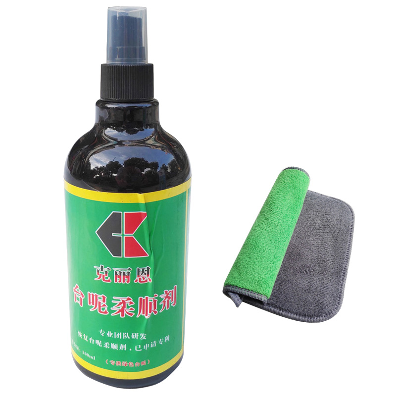 台球桌布台尼保养液台呢柔顺剂台布去污渍去静电沟印还原恢复绿色
