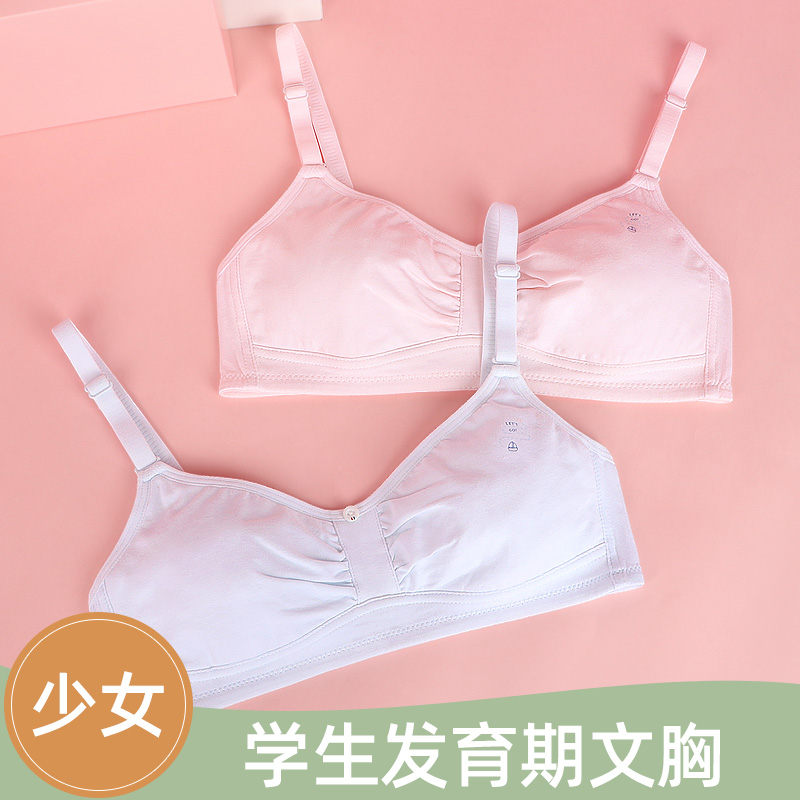 少女发育期文胸初高中12-18岁无钢圈纯棉胸罩透气舒适学生内衣薄