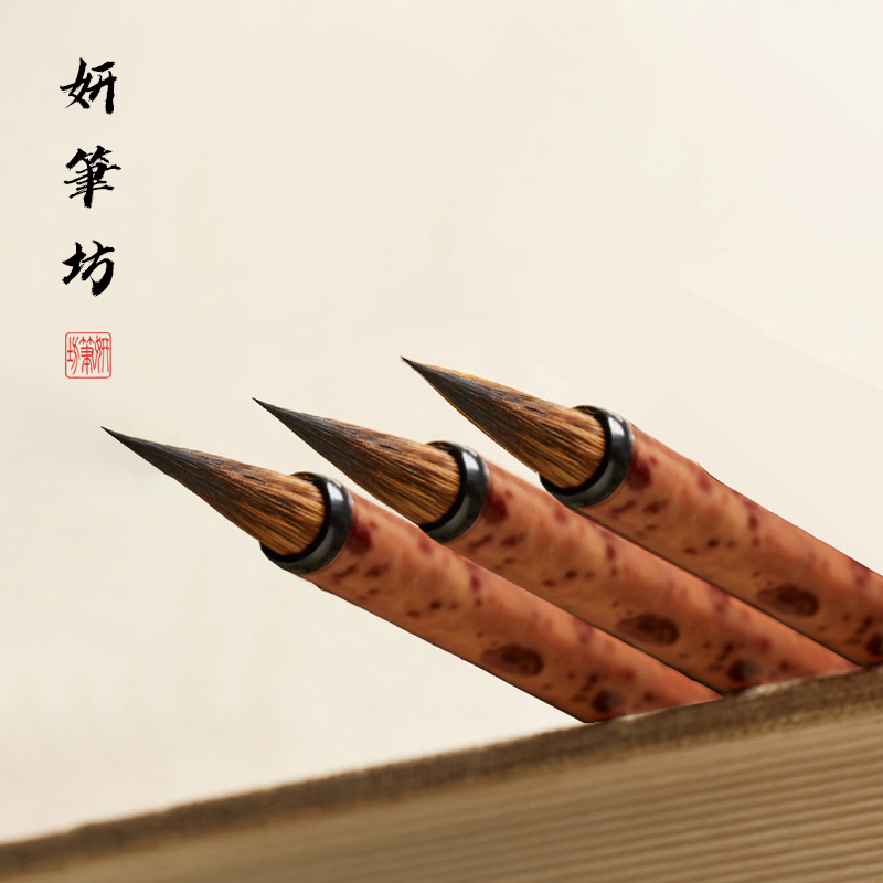 妍笔坊 戴帽湘妃狼毫小楷毛笔 灵飞经钟繇小楷