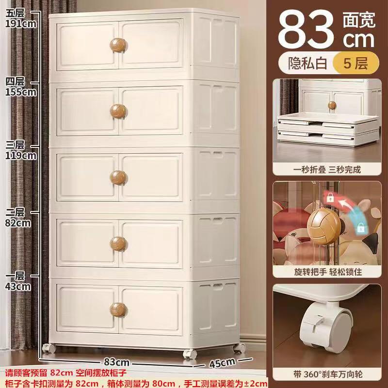 【83面宽】婴儿用品储物箱家用双开门带锁收纳柜大容量免安装儿童柜