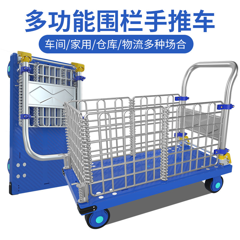 围栏手推车拉货带围栏置物车双层平板小推车可折叠搬运车取快递摆