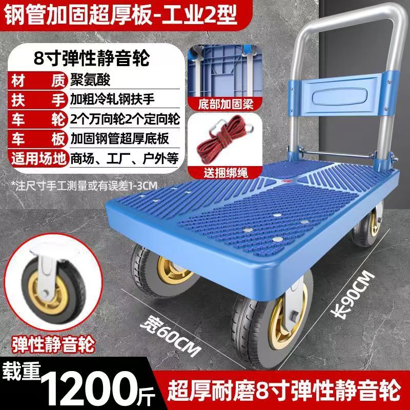 可折叠拉货手推车手拉车折叠便携搬运家用拖车平板车取快递小拉车