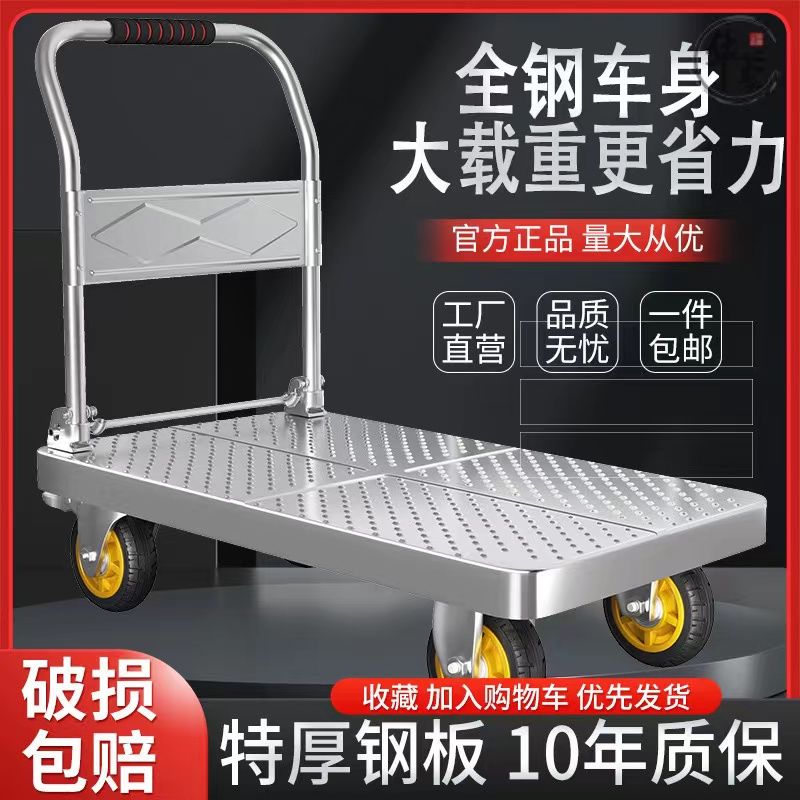 钢板小推车折叠拉货手推车搬运车家用平板车拖车收纳小拉车手拉车