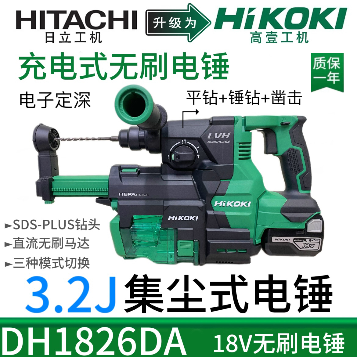 高壹DH1826DA充电式电锤大功率电动冲击钻专业自动钻孔进口品牌