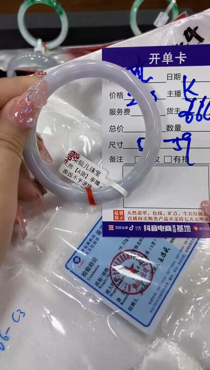 【闪购商品】翡翠手镯未镶嵌58.4