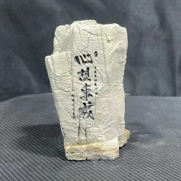 心想事成盆景石4.5*3.5*8