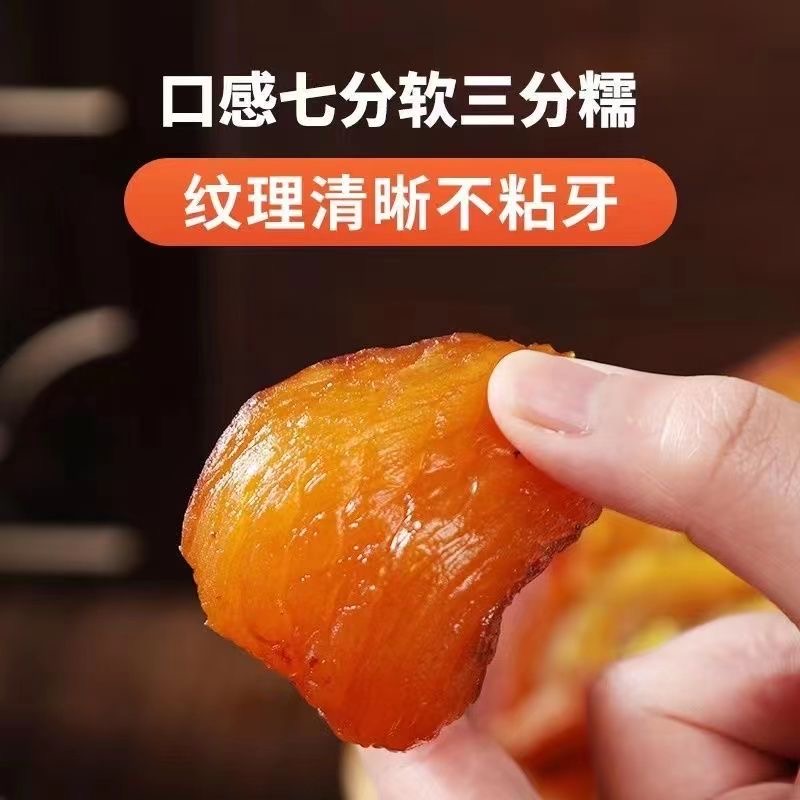 软糯红薯干原味倒蒸香甜软糯地瓜干家庭必备零食网红代餐小零食香