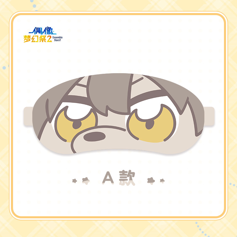 偶像梦幻祭【现货】大川老师合作系列毛绒眼罩 官方正版
