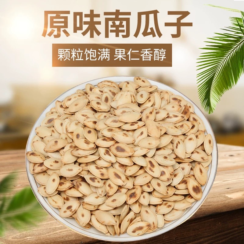 柴火铁锅炒南瓜籽 现炒现发   原味炒倭瓜籽
