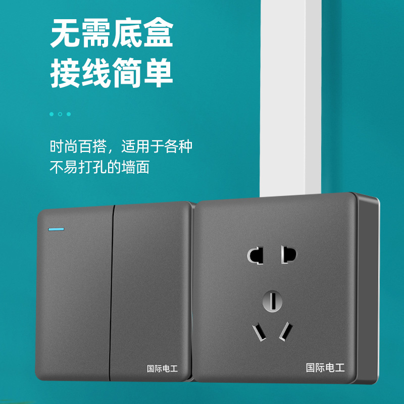 86型明装开关插座面板家用明线盒墙壁多孔空调十五孔一开灰色套装