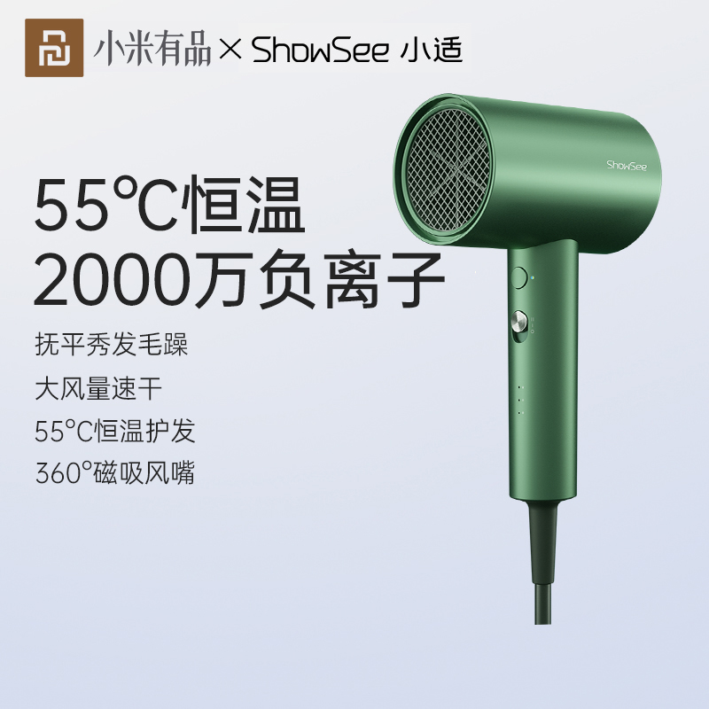 小米有品小适电吹风机负离子大功率低噪家用吹风筒恒温冷热风宿舍