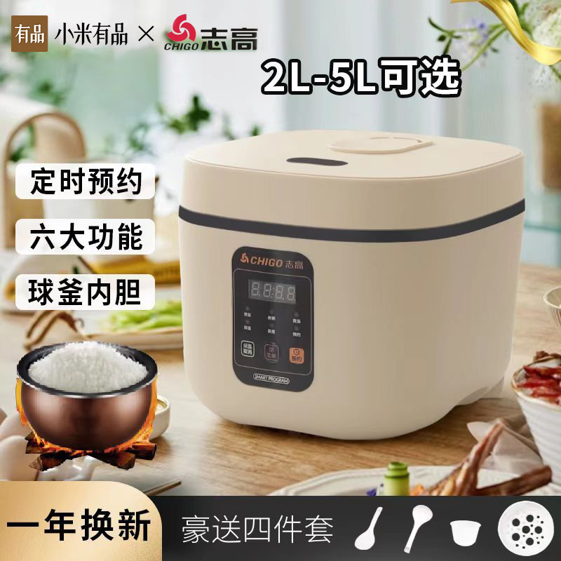 小米有品智能电饭煲家用多功能小型煮粥煲汤煮饭电饭锅2L3L3.8L5L