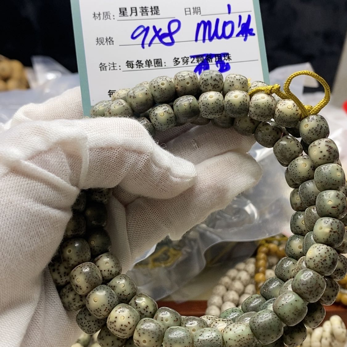 【闪购商品】星月菩提手串R29