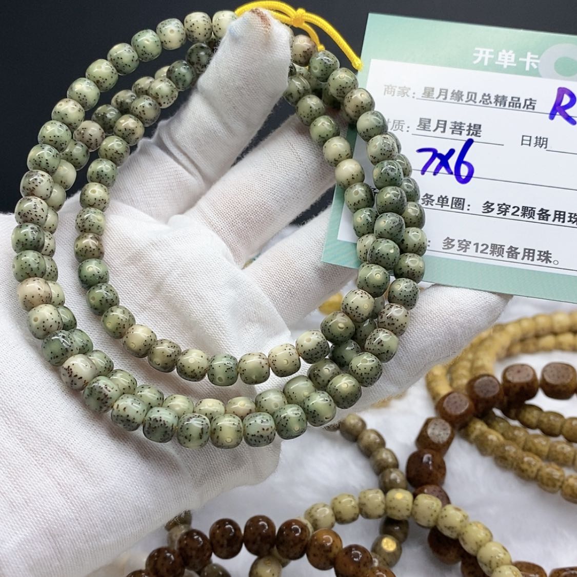 【闪购商品】星月菩提吊坠11112222R40