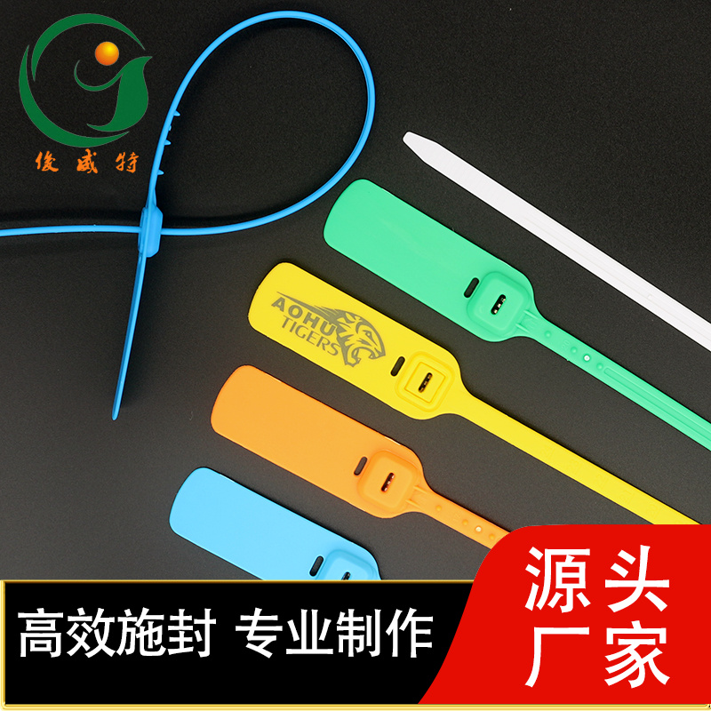 包邮一次性海钓标签扎带物流货运船用防盗吊牌强力施封锁