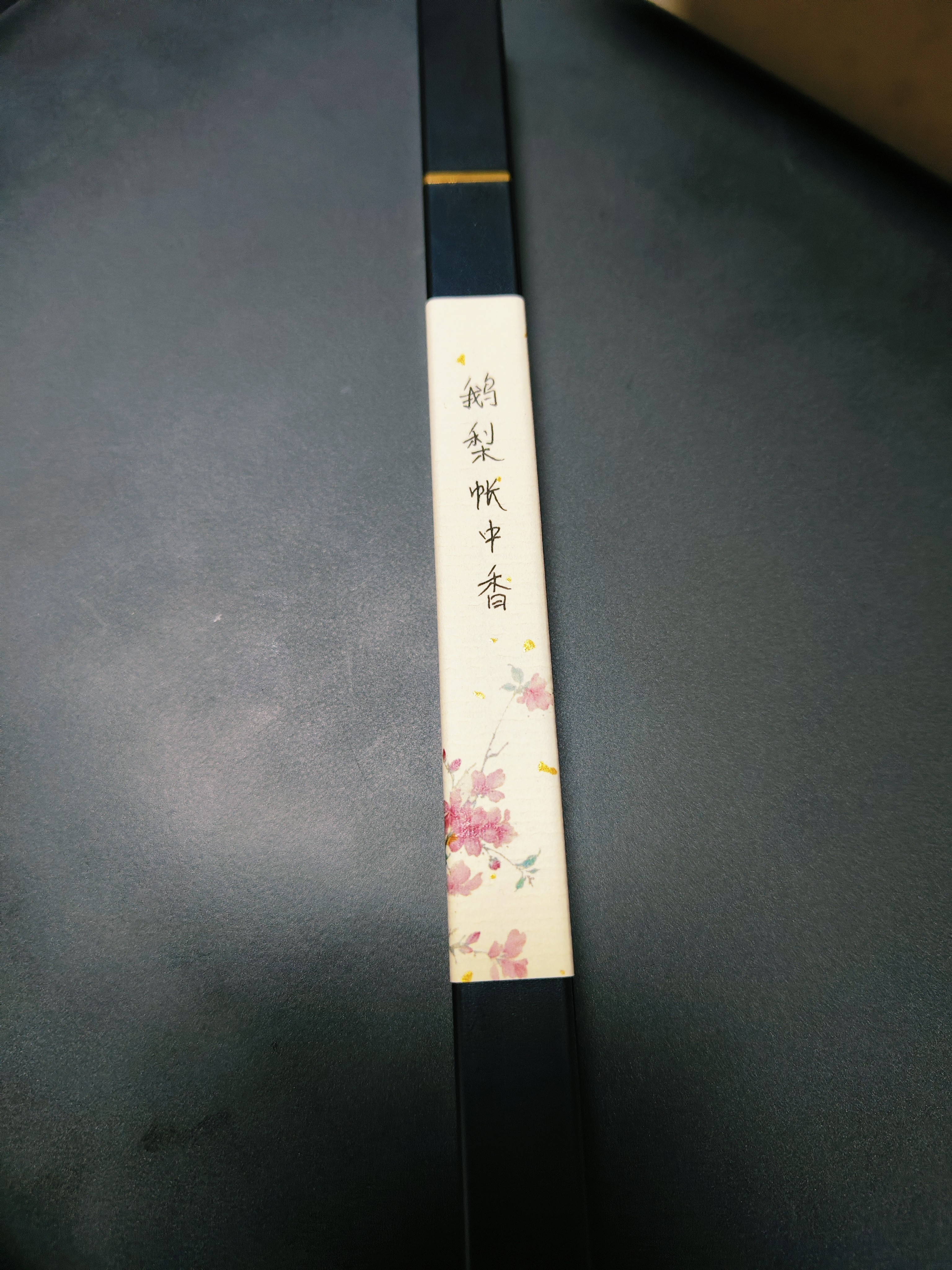 纯天然合香线香鹅梨帐中香10克装