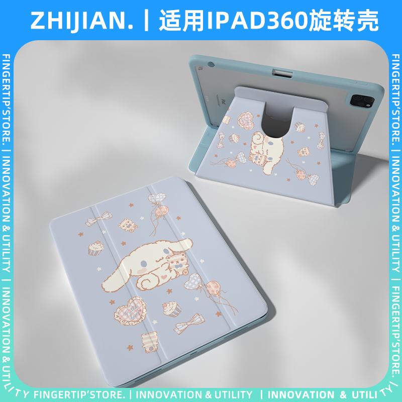 360旋转大耳狗华为matepad11.5s平板保护壳ipadair6小米2024pro11