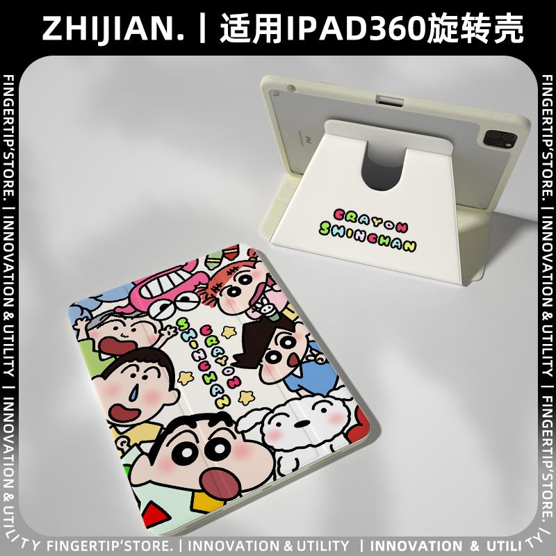 360旋转小新ipad9平板保护套华为11.5s适用2024pro11寸苹果air6壳