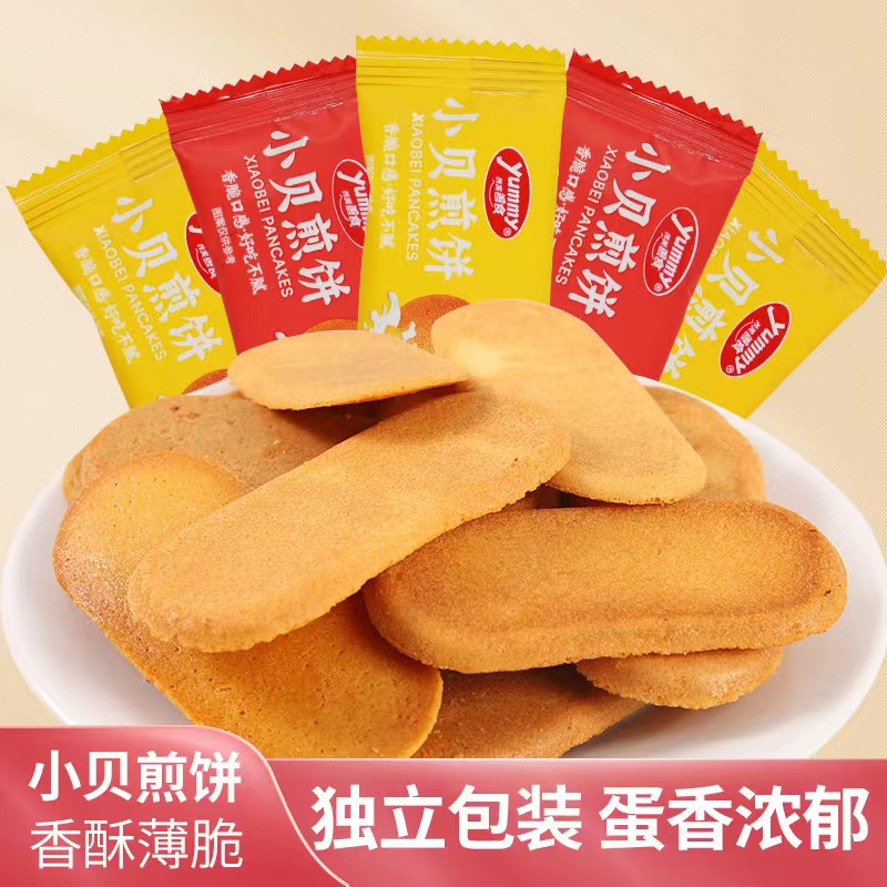 小贝煎饼鸡蛋薄脆饼干小圆饼儿童零食小吃散装点心香脆早餐糕点