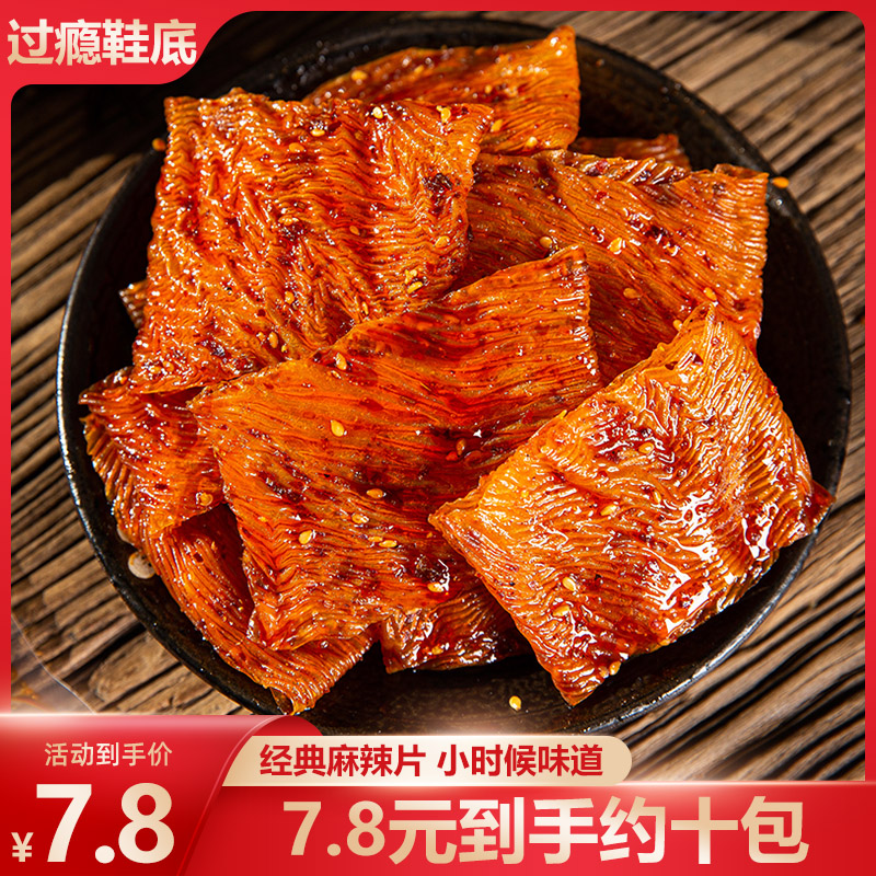 辣条豆皮儿时特辣魔鬼辣休闲零食江西特产小吃怀旧大辣片食品