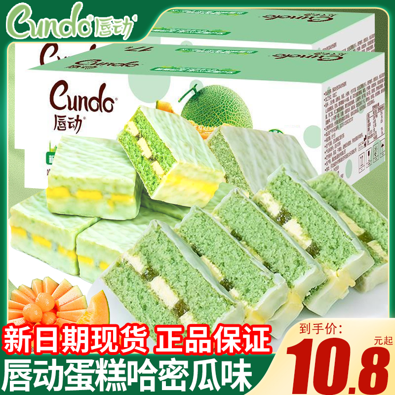 红丝绒蛋糕哈密瓜葡萄双莓味巧克力派涂层夹心果酱甜品糕点心