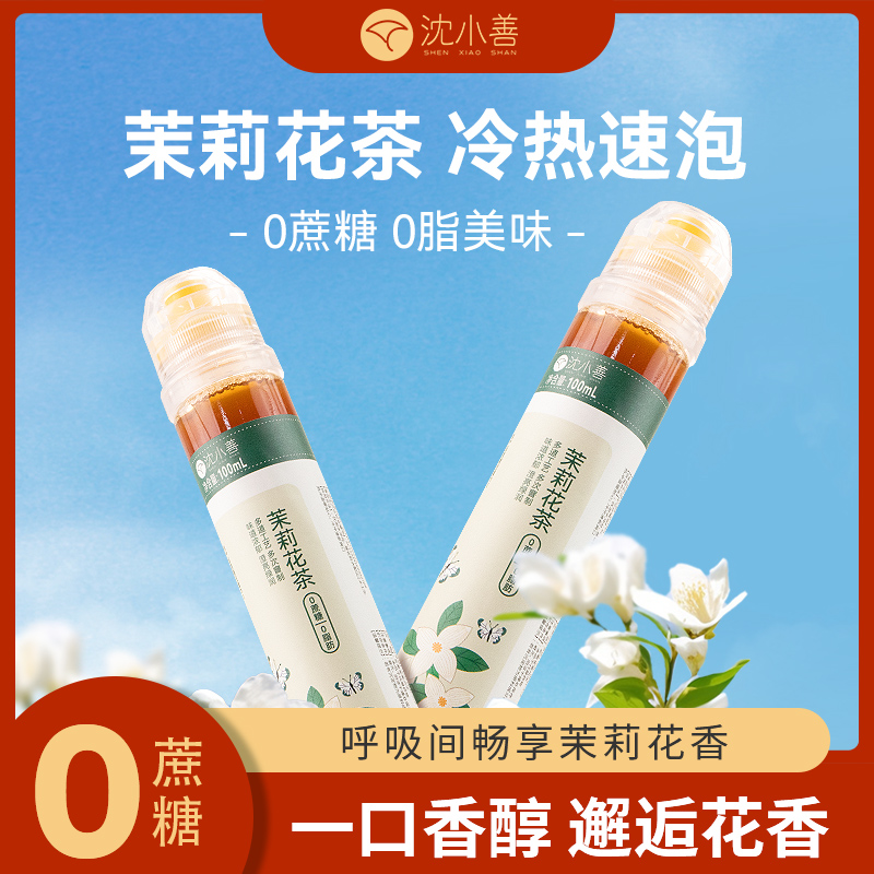 果茶冲饮茉莉花茶汁浓缩液无0脂0蔗糖博士冲泡饮料果汁新款