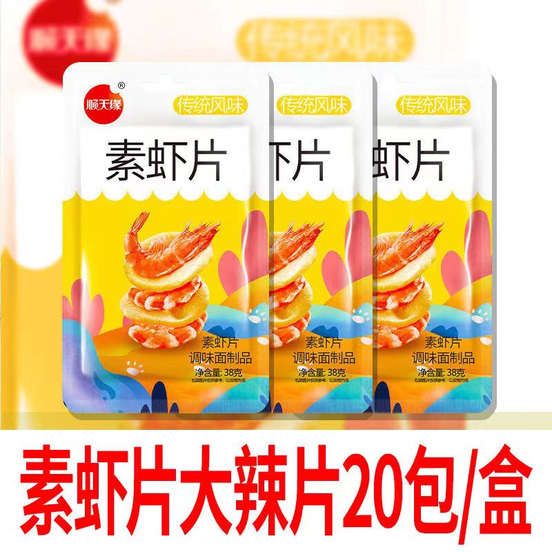素虾片辣条片面筋8090后儿时经典怀旧小吃小零食便宜