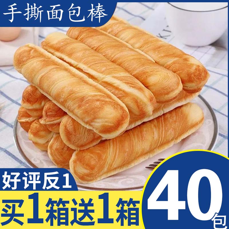 【莫名其妙大降价】早餐整箱奶香味糕点手撕面包蛋糕吐司品特价