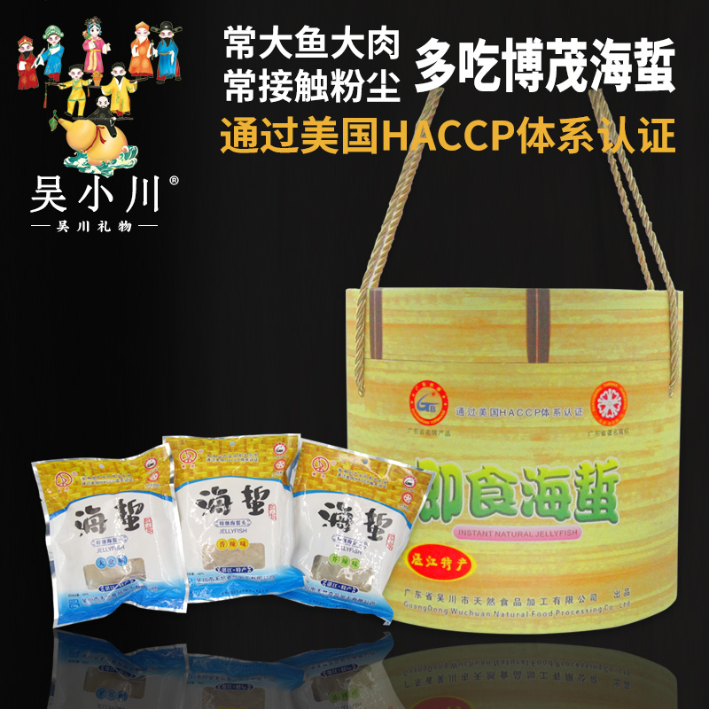 即食特级海蜇头 礼盒装桶装开袋即食海蛰丝湛江吴川特产 包邮