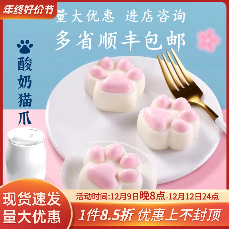 轻肴酸奶慕斯猫爪糕点解冻即食日式点心下午茶西式甜品甜点10个