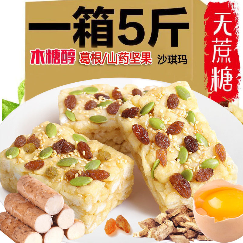 沙琪玛无蔗糖早餐夜宵充饥小吃零食解馋休闲孕妇满200减30凑单