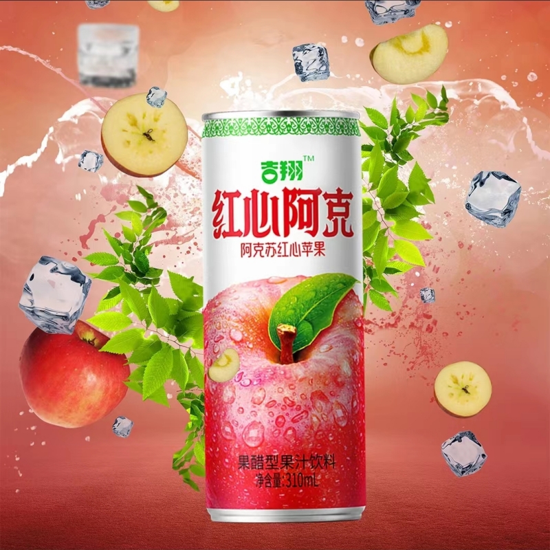 吉翔红心阿克苹果醋 网红饮料0脂肪0添加蔗糖0合成色素新包装特惠