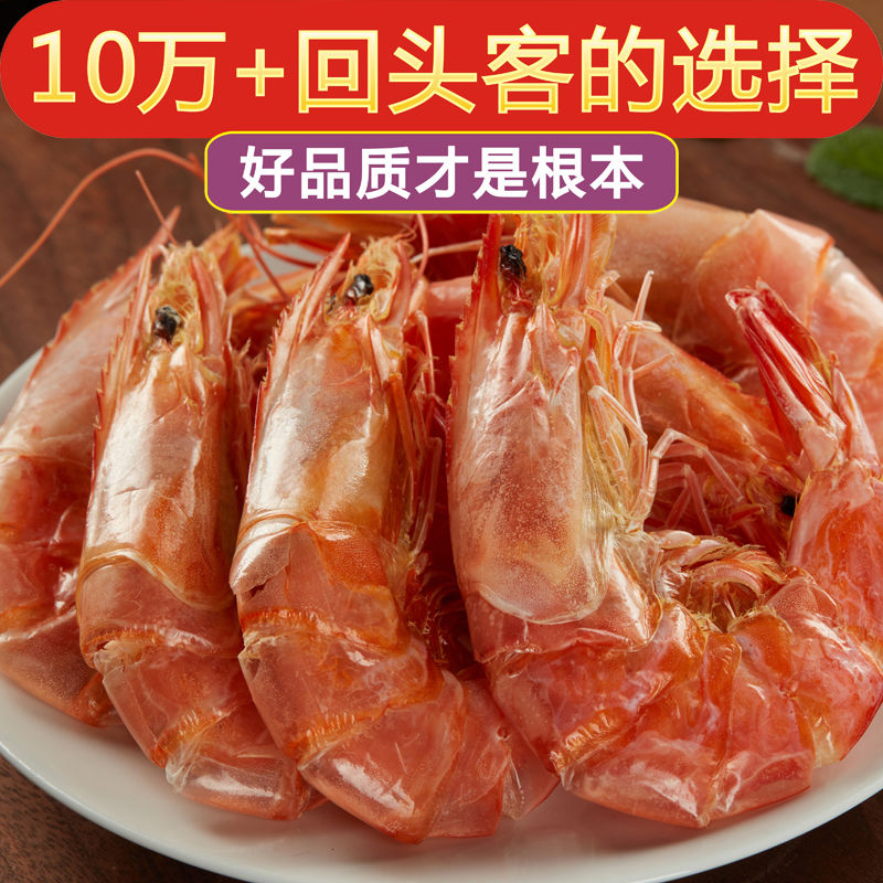 【整箱8O只】温州特产即食烤虾干大号对虾干碳烤大虾干货海鲜零食