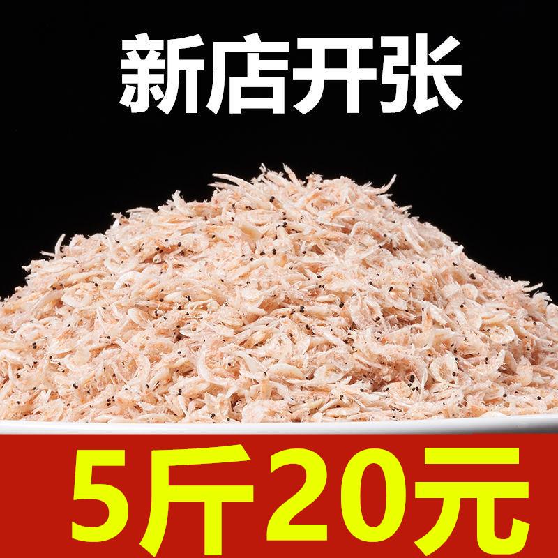 特产虾皮500g海鲜干货海米虾米非淡干新鲜虾干海米即食包邮50g