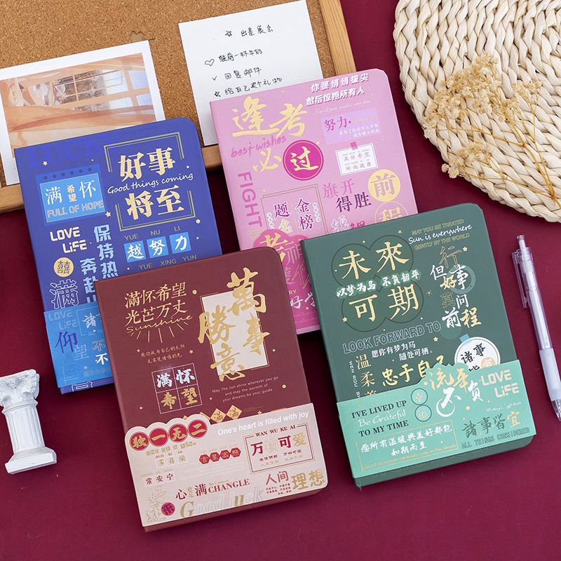 未来可期烫金文字彩页手账本笔记本子可爱简约ins风记事本日记本