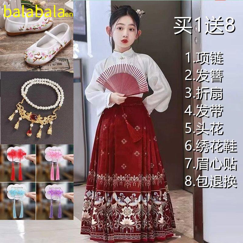 巴拉巴拉恩新款儿童马面裙女童套装中国风日常儿童汉服古风秋款长