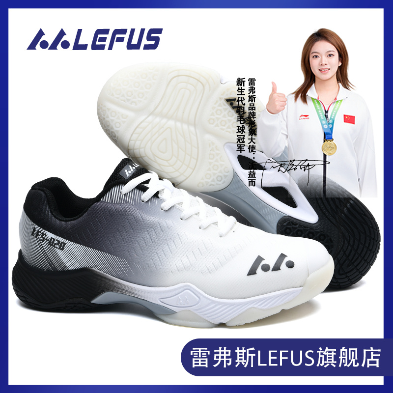 雷弗斯羽毛球鞋防滑耐磨训练鞋减震透气运动鞋碳板中底鞋子男女款