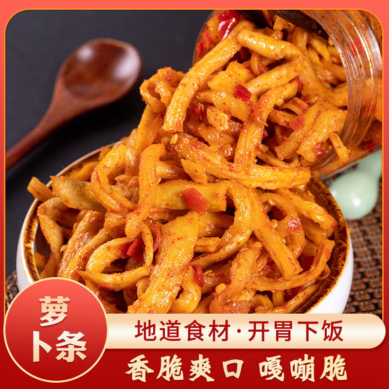 湖南特产衡阳下饭菜衡东味道香辣萝卜皮