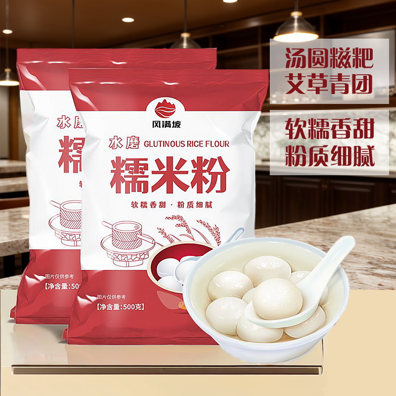 水磨糯米粉农家麻薯1斤装元宵南瓜饼500g厨房粉自用粘米商用