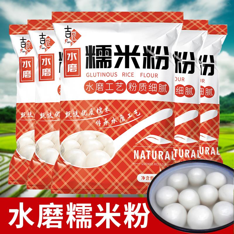 吉匠水磨糯淀粉厨房家庭装汤糍面粉粉小包粘大00g年糕自用