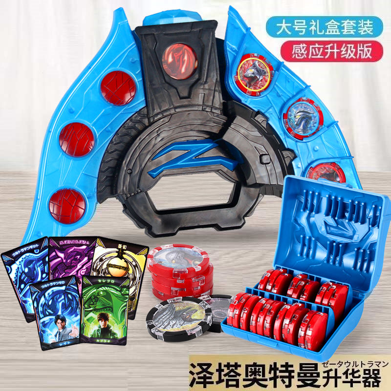 泽塔感应升华器变身器枪弓贝利亚魔剑勋章卡片人偶玩具套装
