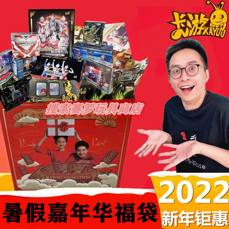 卡游正版奥特曼卡片全套六一限定礼盒柚子爸豪华福袋黑钻生日礼物