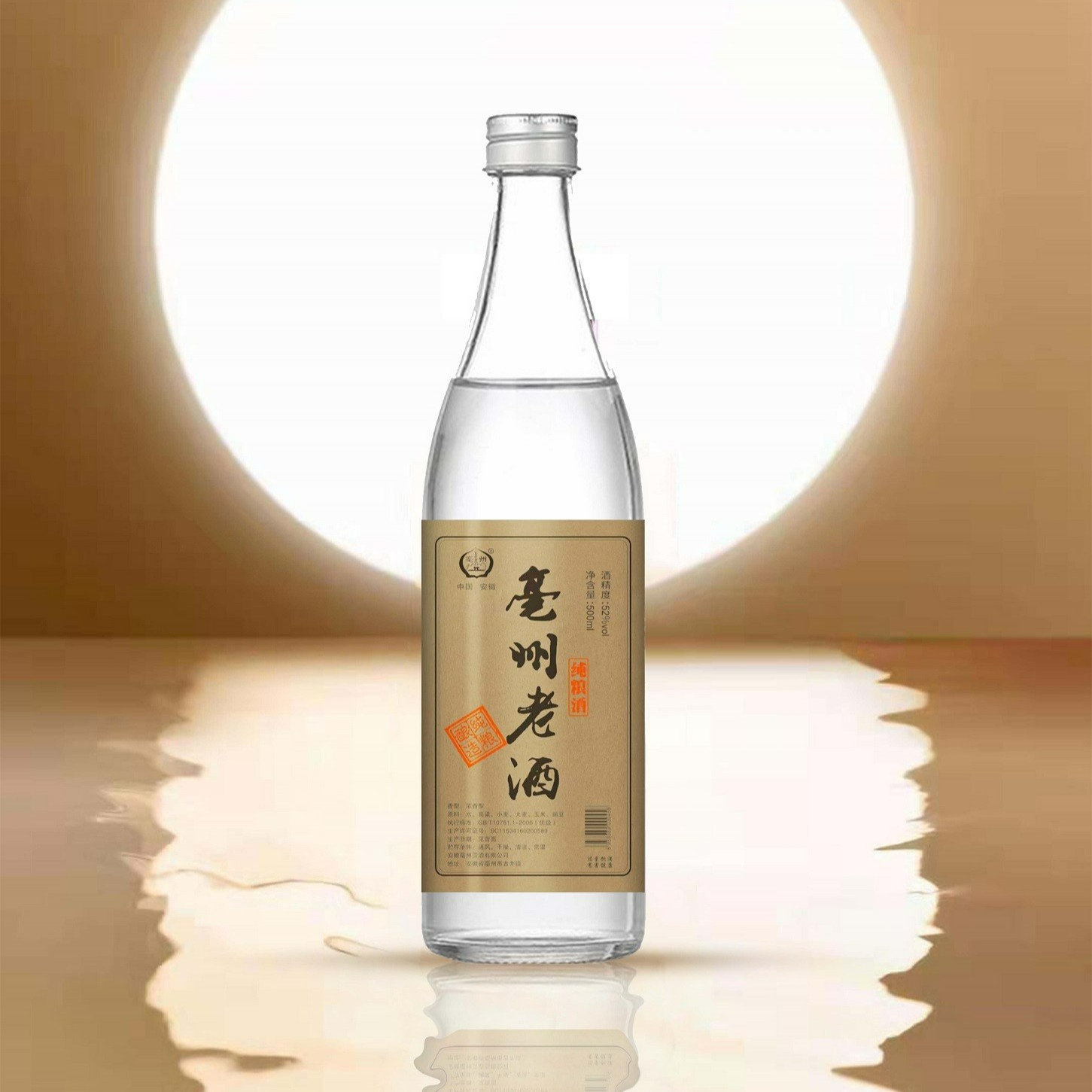 亳州老酒  （宁妹宠粉专属）优级浓香型白酒纯粮酒52度500ml*1
