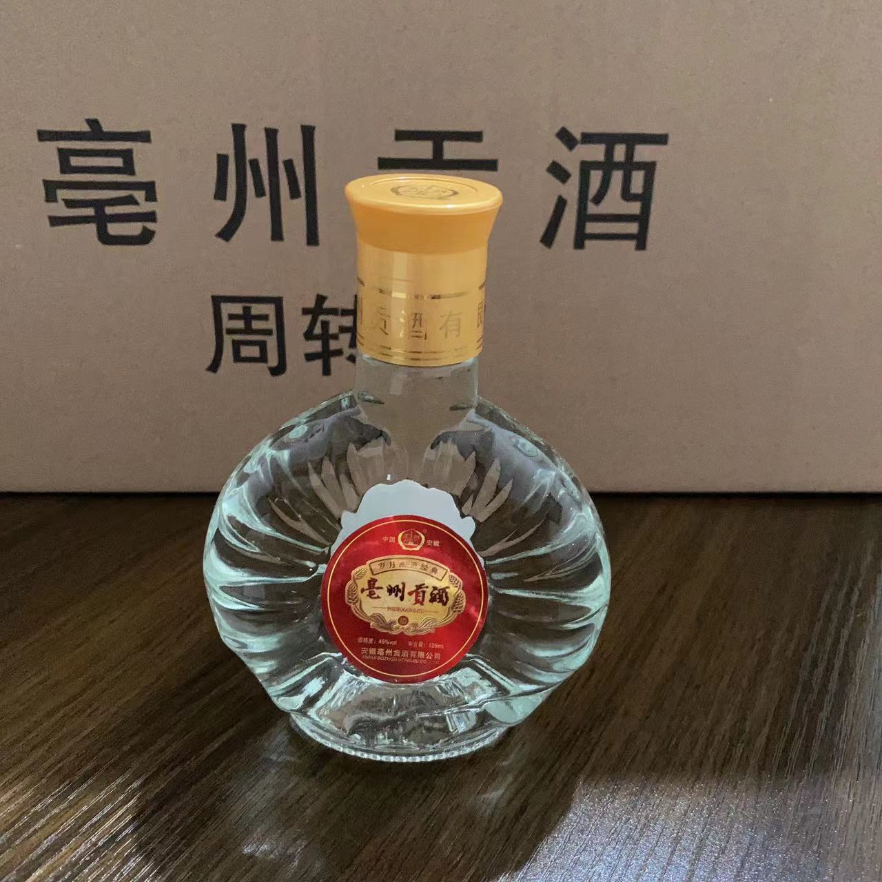 亳州贡酒 45° 纯粮优级浓香型白酒45度125ml*6