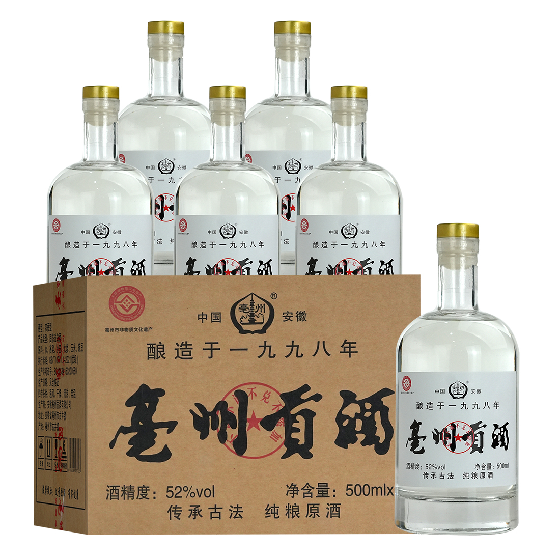 亳州贡酒 酿造于一九九八年 优级浓香型白酒52度500ml*6